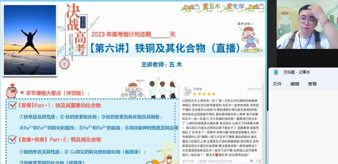 林森 2023届高考化学2022年暑假S班