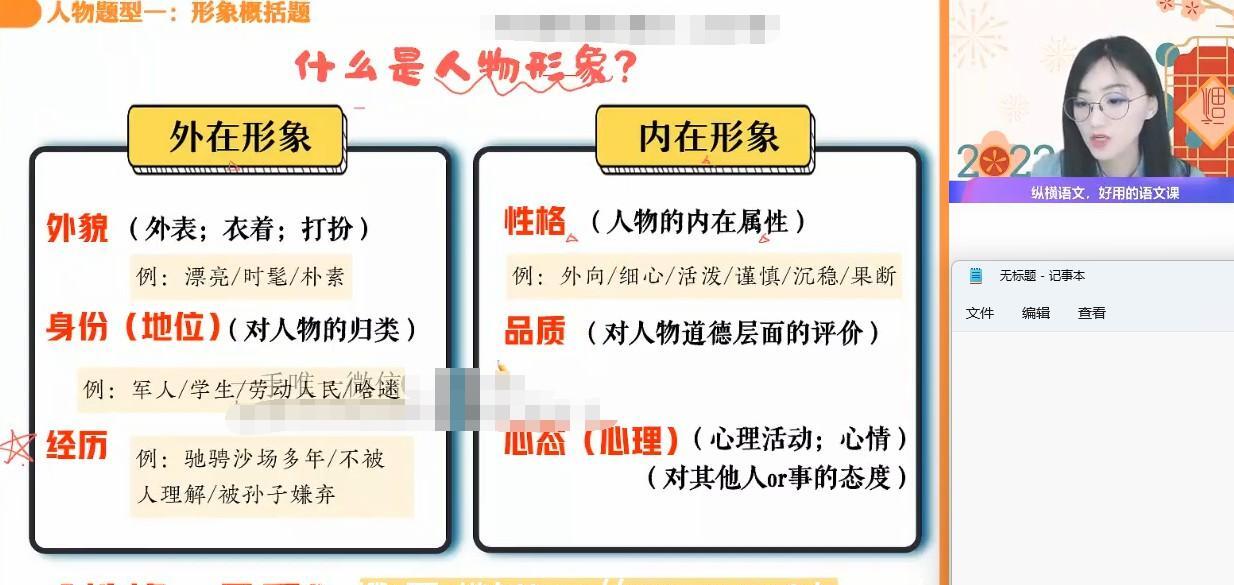 张亚柔 2023届高考语文2022年暑假目标S班 