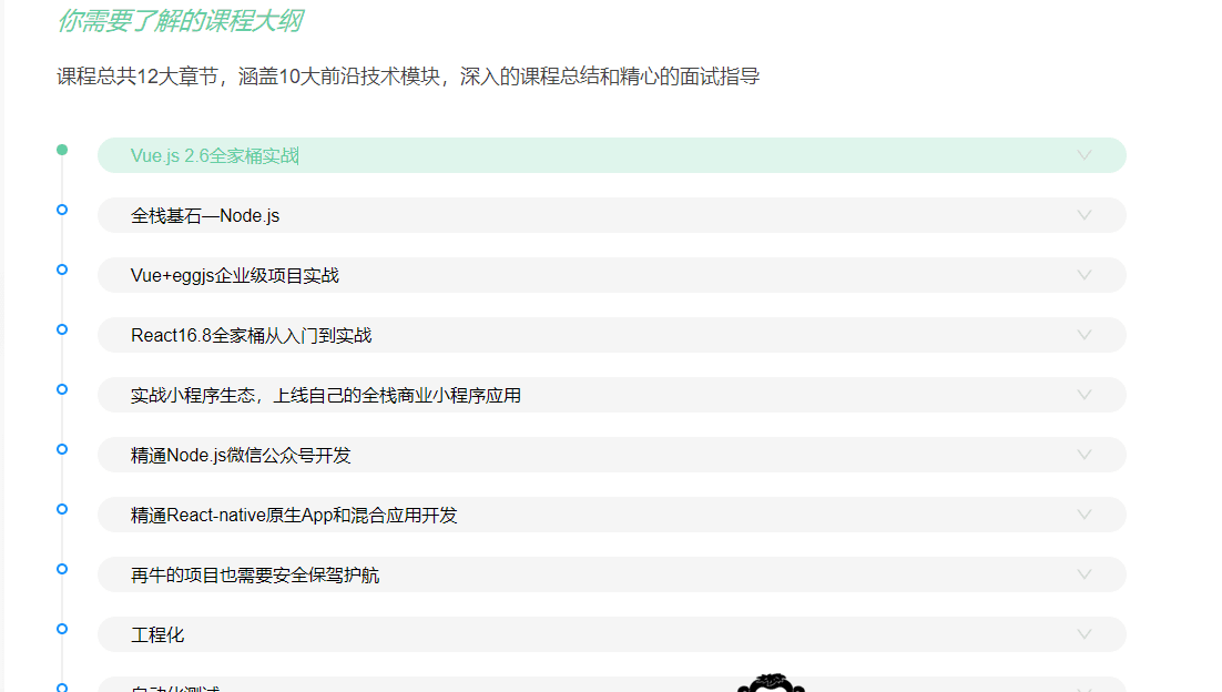 开课吧-Web全栈架构师16期 |完结无秘