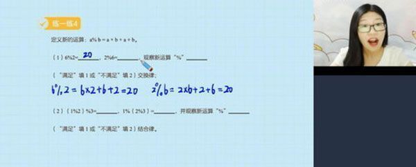 史乐-2020年秋季 四年级数学目标S班