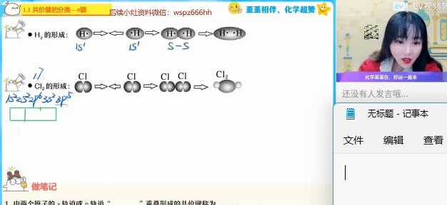 1649766833 王堇 高二化学2022年寒假尖端班