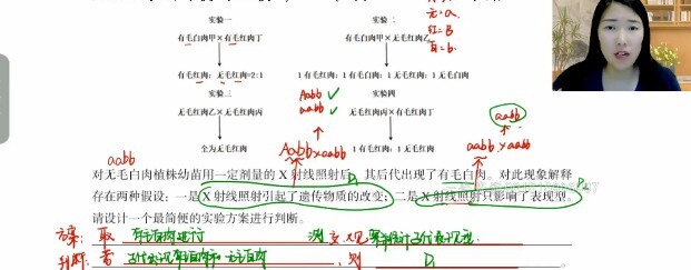 1649766836 于佳卉 高考生物二轮复习2022年寒假班