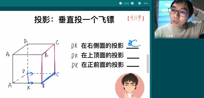 1649766838 朱昊鲲 2022年高考数学第二季基础班