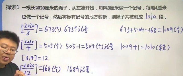 1649766845 李士超 五年级数学2021年暑期创新班