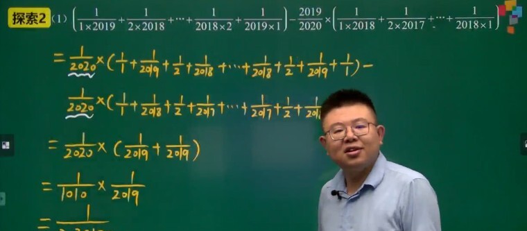 1649866073 李士超 六年级数学2020年秋季创新班