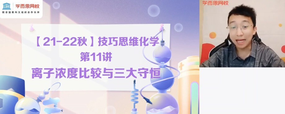 1649866087 郑慎杰 新高二化学技巧思维2021年秋季班