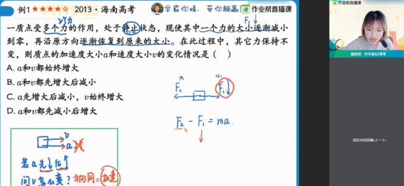 1650044230 林婉晴 高一物理2021年秋季尖端班