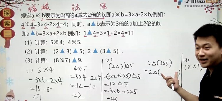 1650969720 王睿 三年级数学2020年寒假创新班