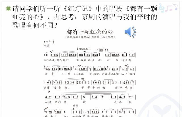 1656285355 人教版小学音乐全套