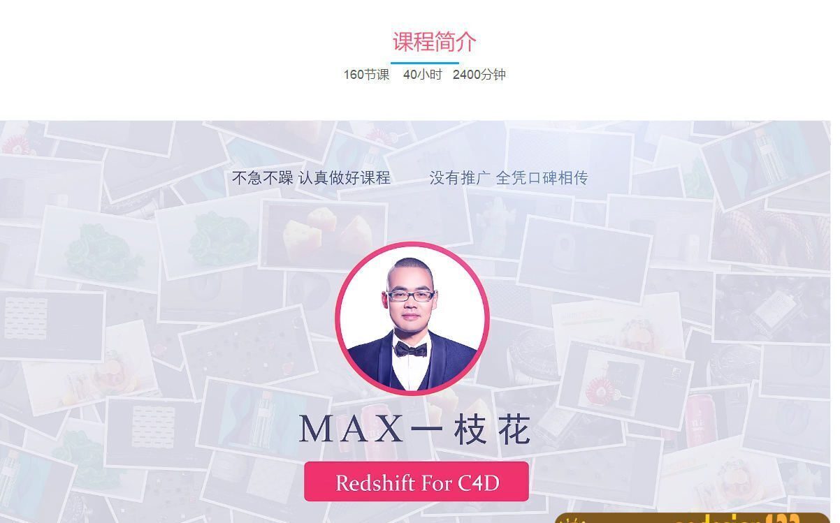 Max一枝花Redshift渲染百科不加密画质高清有工程文件