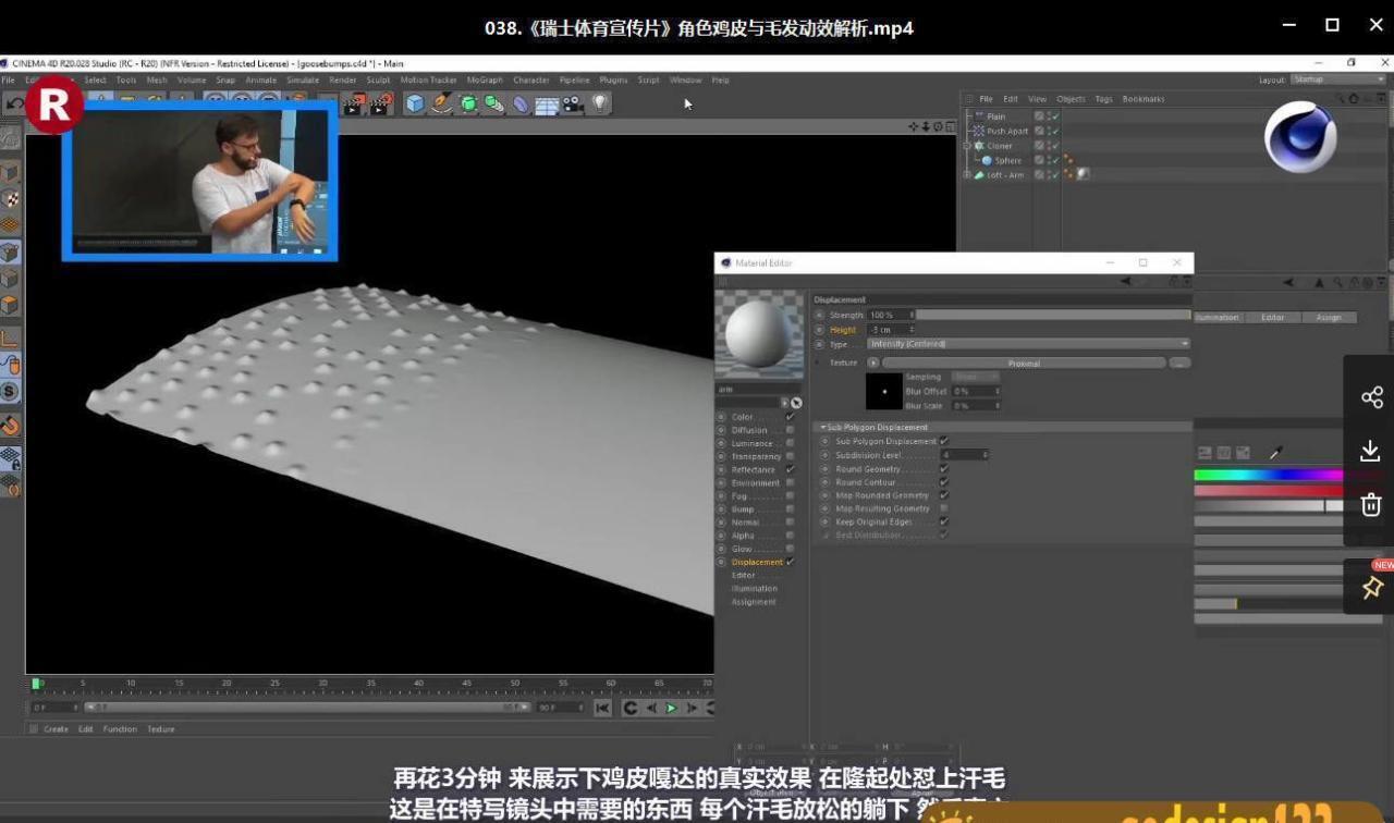 C4D动态设计宝典第二季 Mograph Design 运动图形高端操作