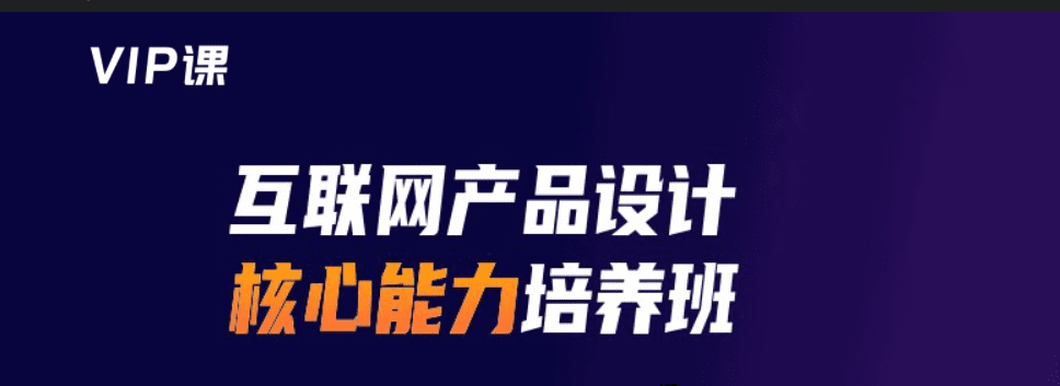 开课吧-产品经理核心能力训练营五期（完结无秘）【2021年】