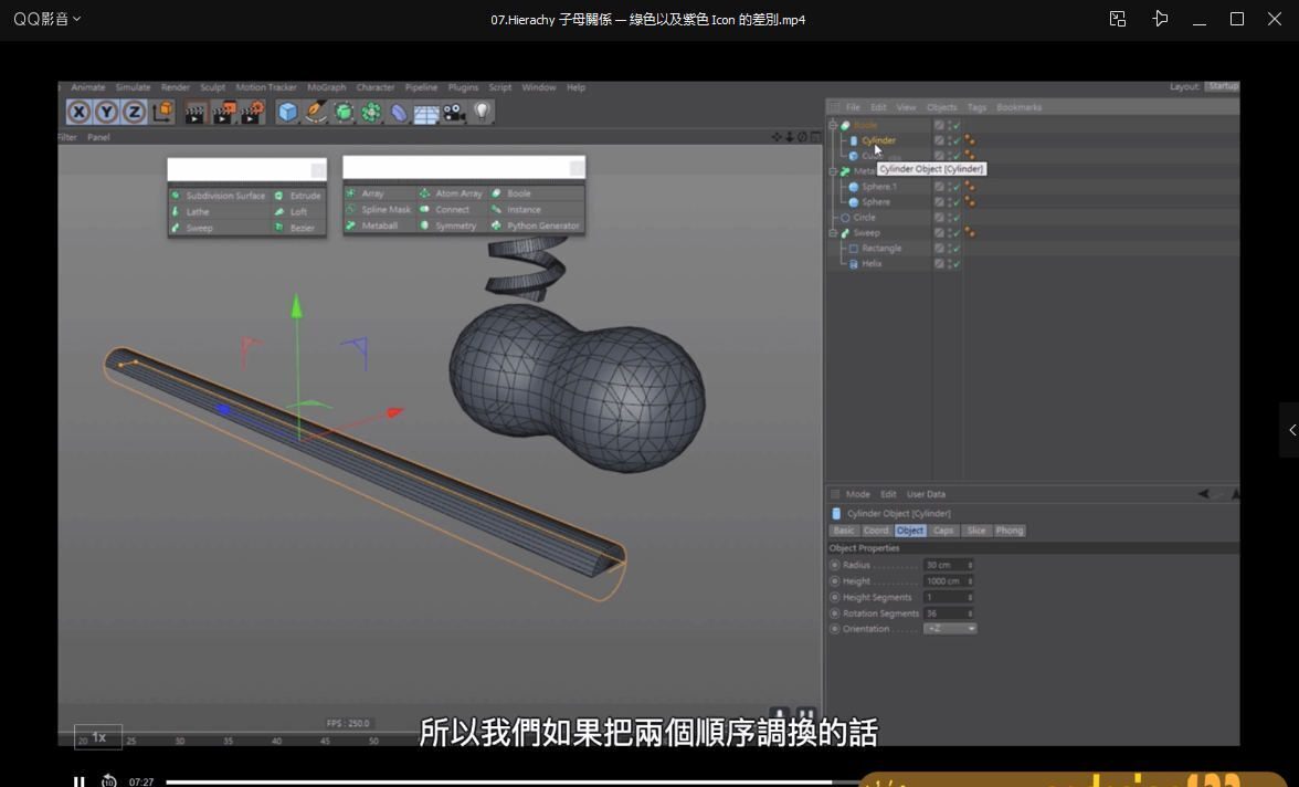 从专案开始带你学习C4D