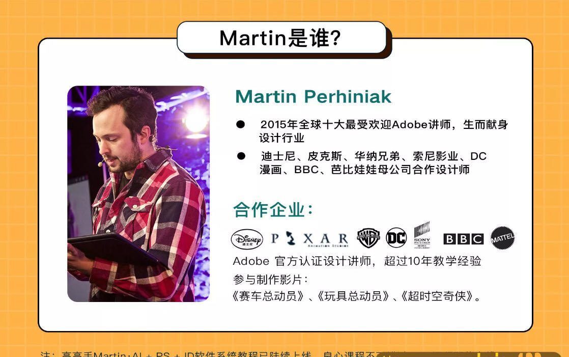 Martin马丁创意365天 上部 有素材