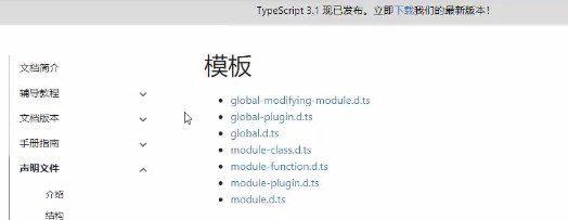 李江南Web全栈 从零玩转Typescript核心基础