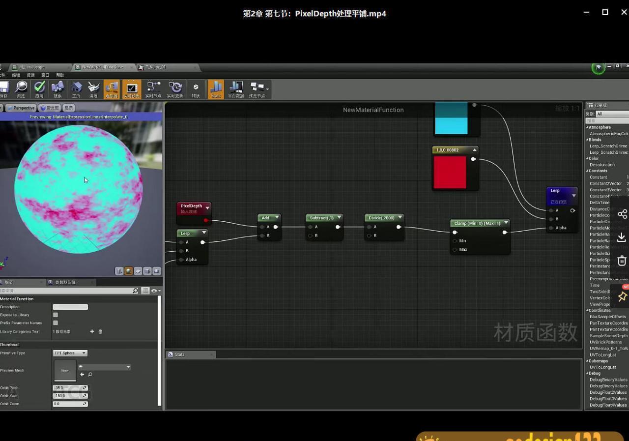 Ue4户外森林场景全流程教学