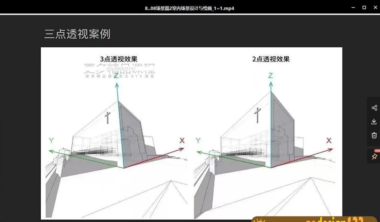 竹笋集手绘直播课第1期2019年【画质高清】