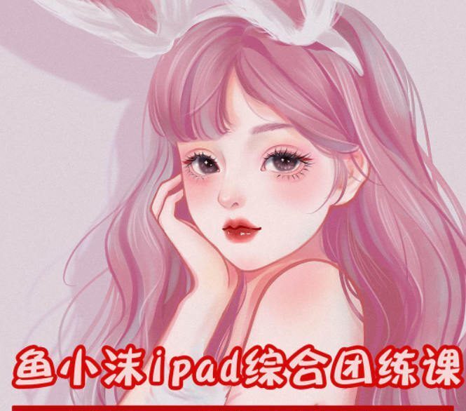 鱼小沫2022年Ipad综合团练植物+少女【画质高清有笔刷】