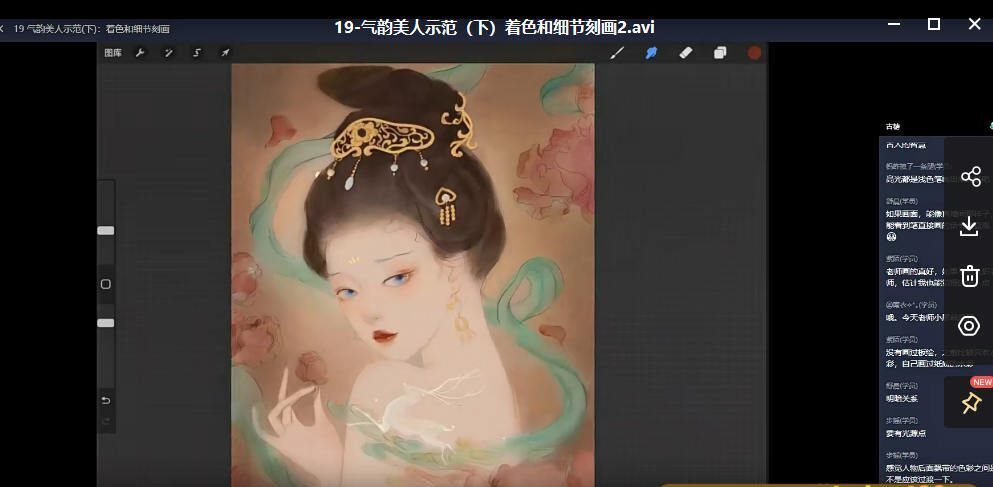 【缺课】古糖2022新古风Ipad插画课【画质高清有笔刷】