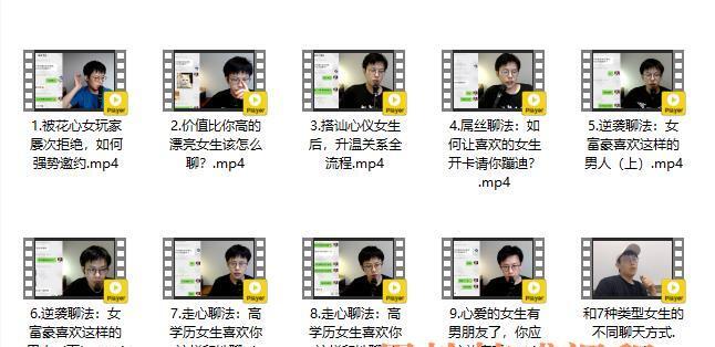 老佟情感课程《实战聊天
