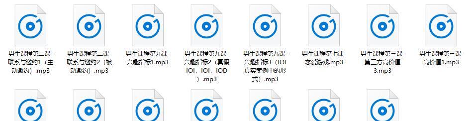 恋爱方法《男生恋爱课程》