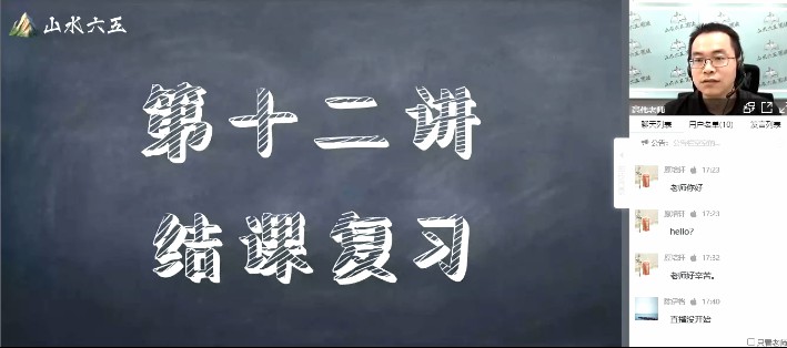 1643037264 山水六五阅读2020年春季二级别课程