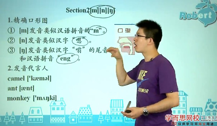 1643037281 新概念英语音标课程大全