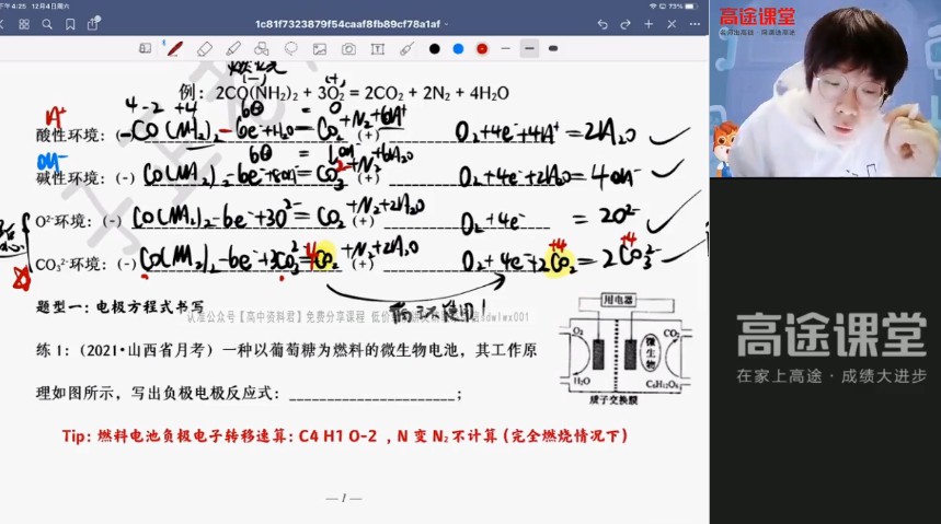 1643149761 吕子正 高二化学2021年秋季班