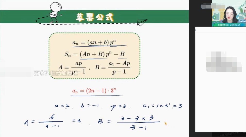 1643149776 谭梦云 高二数学2021年秋季冲顶班课改A