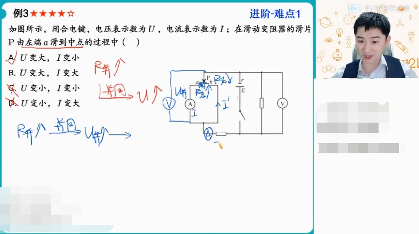 1643149783 袁帅 高二物理2021年秋季冲顶班