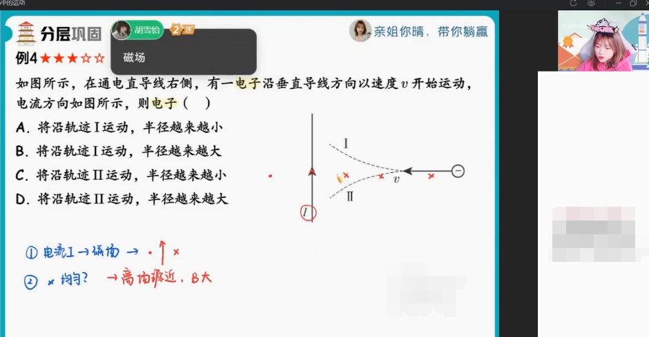 1643149799 林婉晴 高二物理2021年秋季尖端班