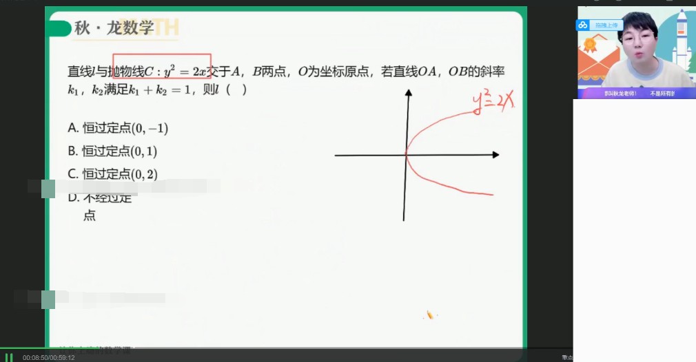 1643149800 刘秋龙 高二数学2021年秋季尖端班