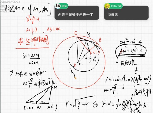 1643305277 张华 高三数学2021年秋季冲顶班