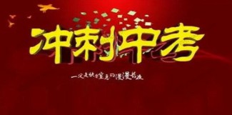 1643305279 中考真题冲刺40套电子文档