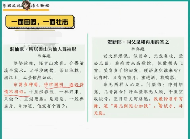 1643305282 刘聪 高三语文2021年秋季尖端班