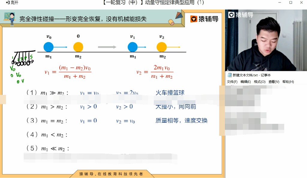 1643477966 李搏 高三物理2021年秋季A班