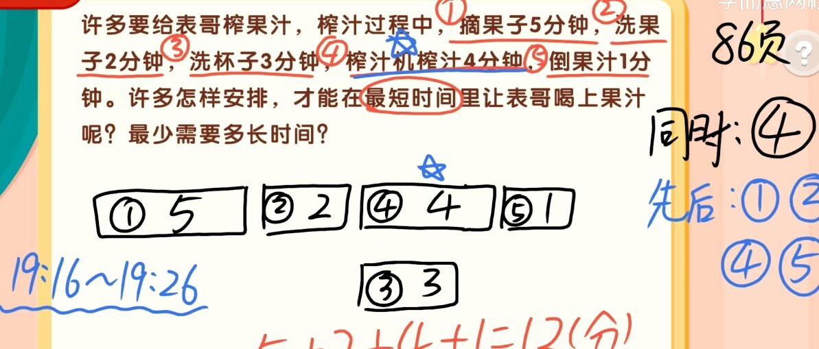 1646868033 于玲 二年级数学2021年秋季目标S班