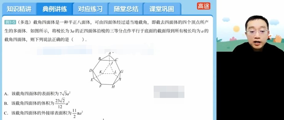 1646868050 周帅 高三数学2022年寒假S班