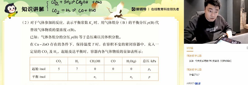 1647193026 李霄君 高三化学2022年寒假A班