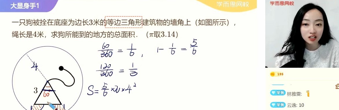 1647362628 丹彤彤 六年级数学2021年秋季目标S班