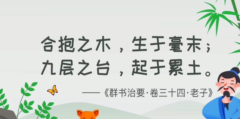 1647634771 考拉阅读每日一句国学课L2