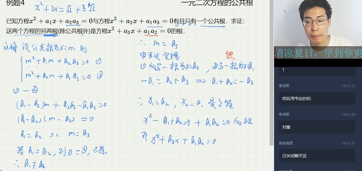 1647634784 王运斌 初一升初二数学2020年暑假班全国版