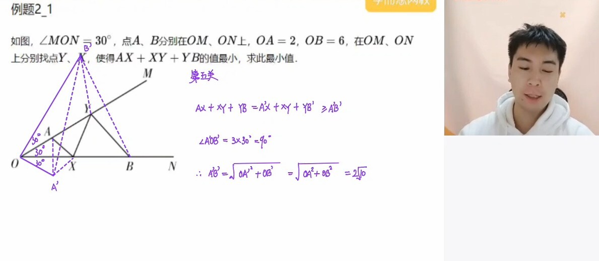 1647634827 郝宇杰 初二数学2020年秋季创新班全国版