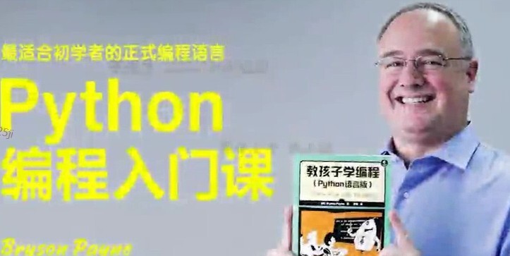 1648727071 外滩教育 Python编程冬令营入门级