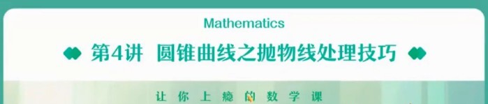 1648822251 曲丹 高三数学2022年寒假尖端班