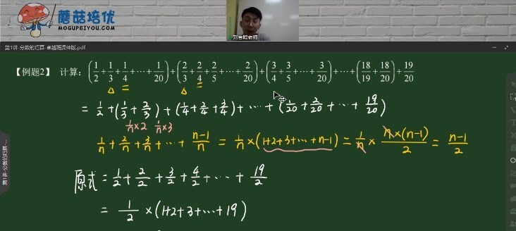 1648921402 蘑菇培优 四年级数学2021年春季卓越班