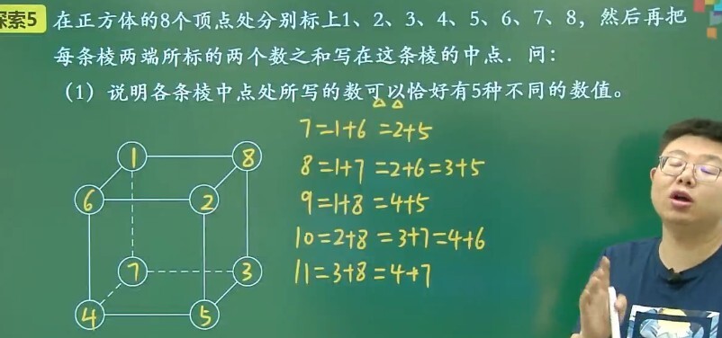 1649085034 李士超 五年级数学2020年春季创新班