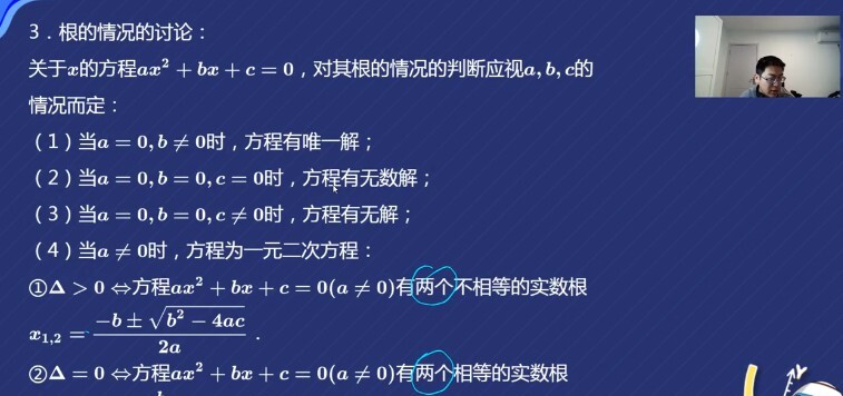 1649192131 伏星宇 初三数学2021年寒假创新班