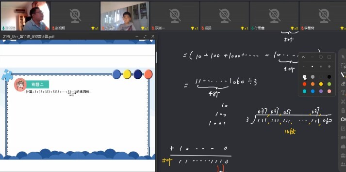 1649612073 优才教育 三年级数学创新大师2021年A春季班