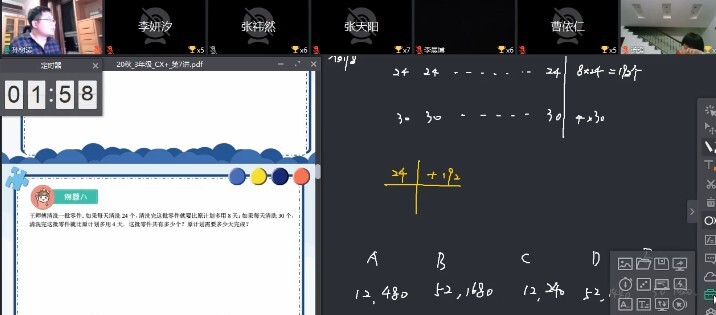 1649612077 优才教育 三年级数学创新大师2021年A秋季班